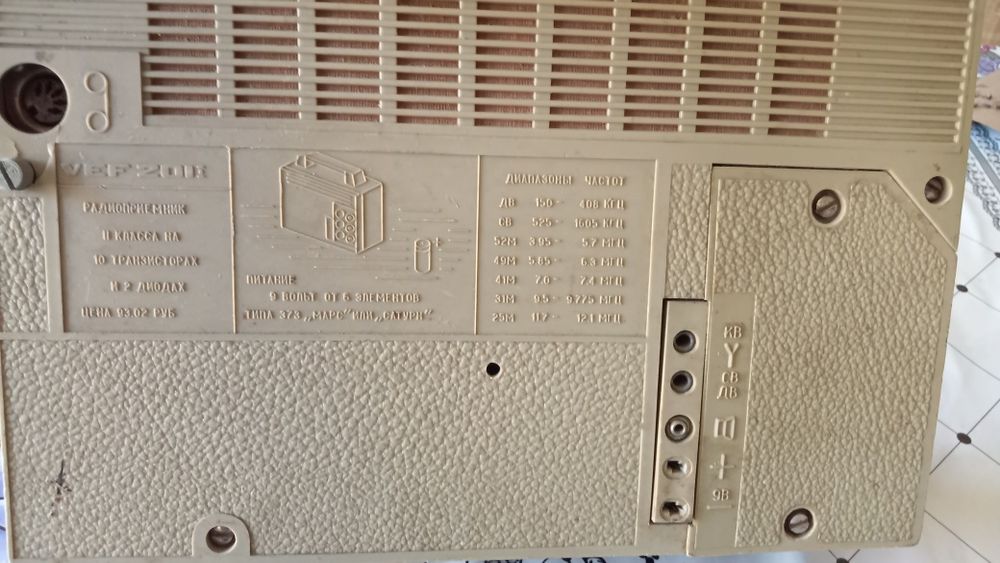 Продаю радиоприемник