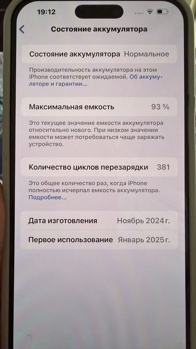 İphone 16 pro max айфон 16 про макс