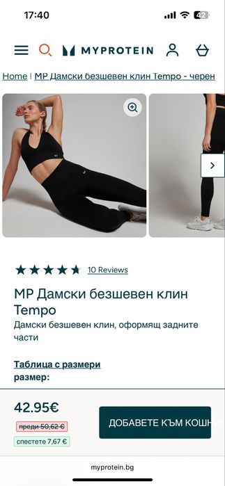 Сет My Protein  Клин M бюстие L