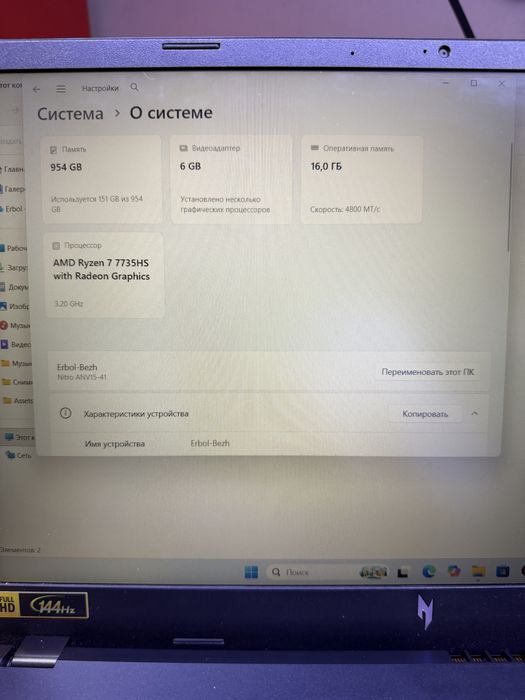 Ноутбук Aser Nitro V15