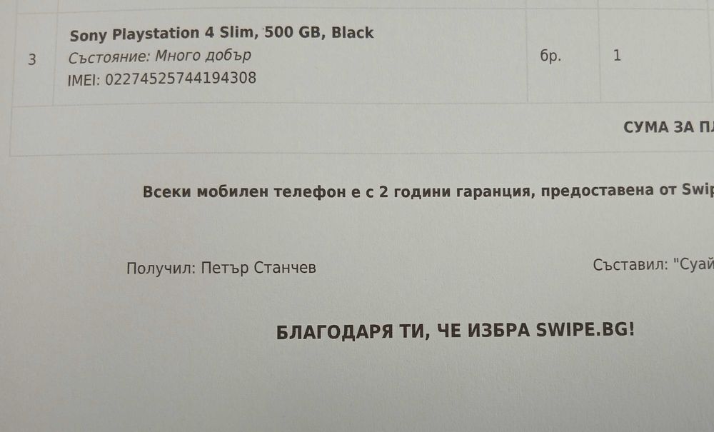 PlayStation 4 2г ГАРАНЦИЯ + контролер