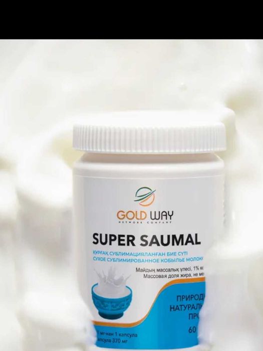 Продам Super Nova крем и саумал, тмин