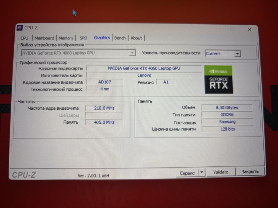 Noudbuk, ноудбук RTX 4060 8gb