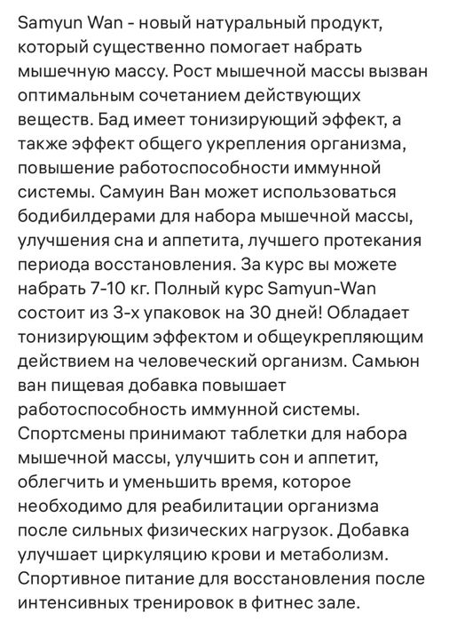 Капсулы для набора веса (Индонезия)