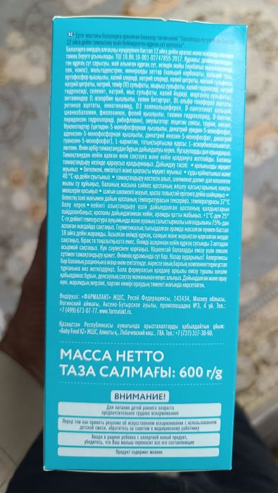 Продам детское питание для детей