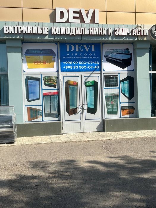 АКЦИЯ !!! Витринные Холодильники.