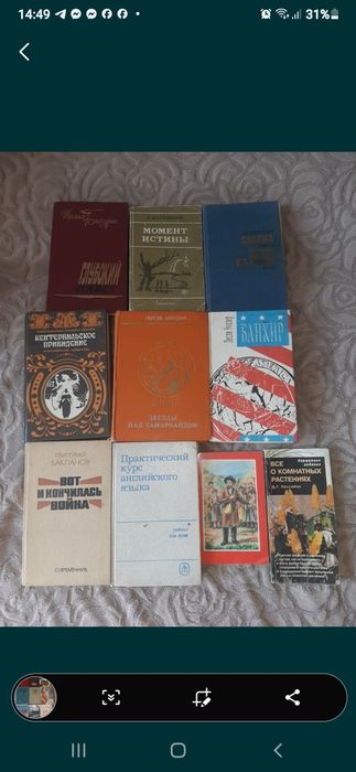 Книга.Узбекская кухня.