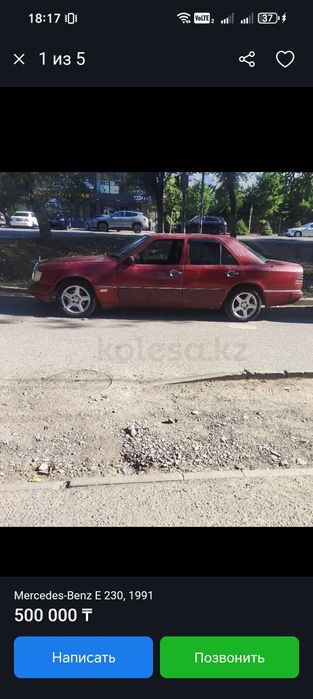 Мерс 124 2.3 5 ступка