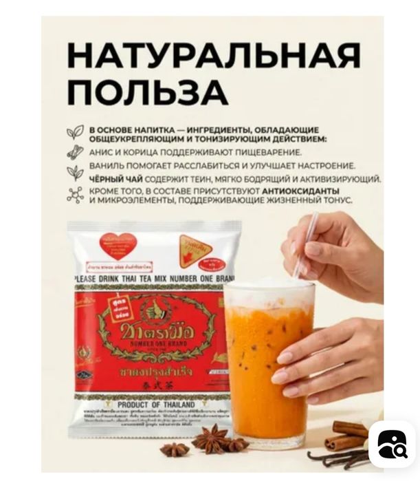 Продам  черный красный чай