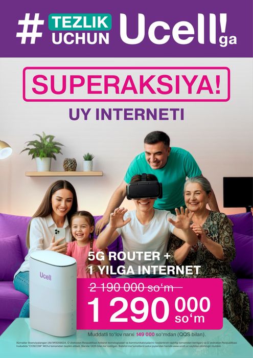 Роутер ZTE G5B..