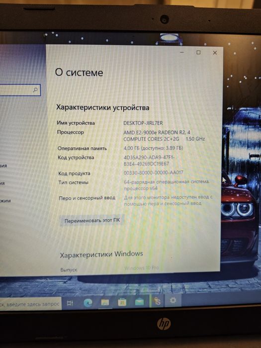 Продам Ноутбук HP