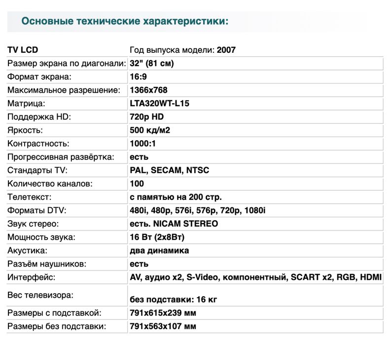 Телевизор Panasonic Viera TX-R32LE7A