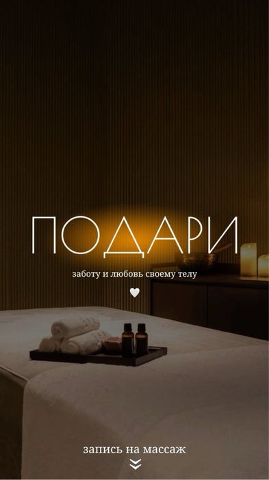 Расслабляющий массаж на выезд