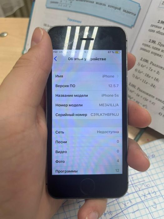 Продам iPhone 5s в нормальном состоянии
На корпусе есть коцки, э