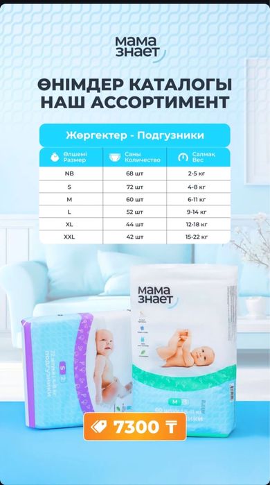 Подгузники-трусики для взрослых