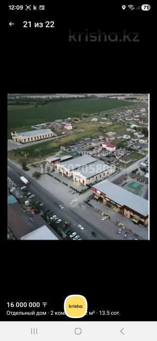 Продам участок с времянкой