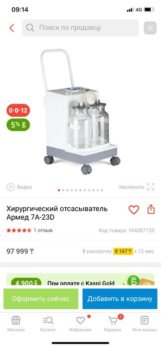 Хирургический отсасыватель