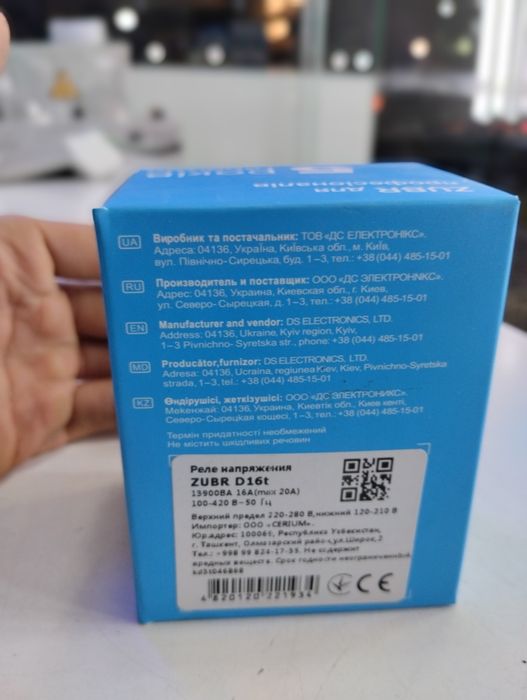 Zubr rele,  Зубр реле напряжения, 16А