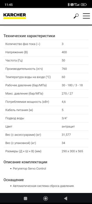 KARCHER ( кёрхер )