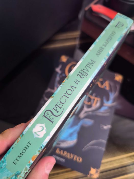 Поредица книги Сянка и кост