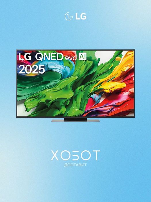 Телевизор LG 75” UT81 QNED 4K Smart Mini LED от 60 до 120Гц