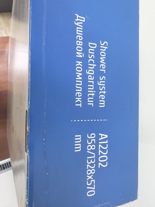 Душевой комплект