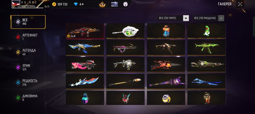 Продам Free fire аккаунт