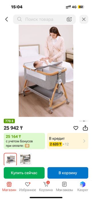 Манеж детский новый