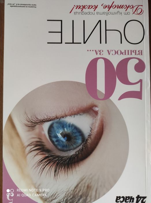 Докторе,кажи...50 въпроса за..-пълна колекция