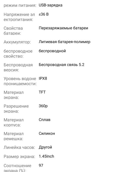 Продам новые самрт часы