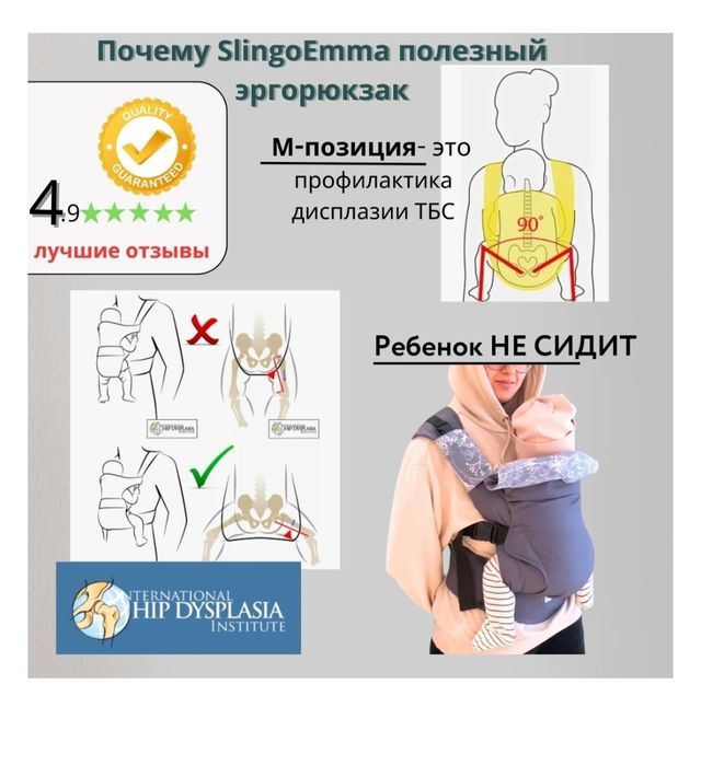 Кенгуру, Эргорюкзак slingoEmmа