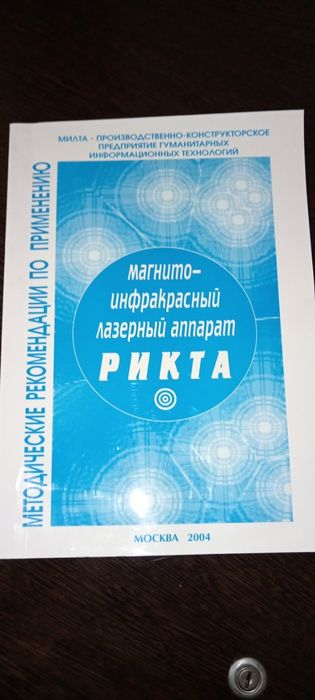 Magnitli lazerli apparat