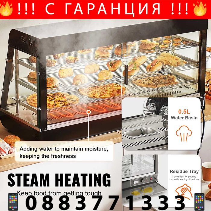 НЕМСКА 3-етажна витрина на топла храна + ЛЕД ФЕНЕР