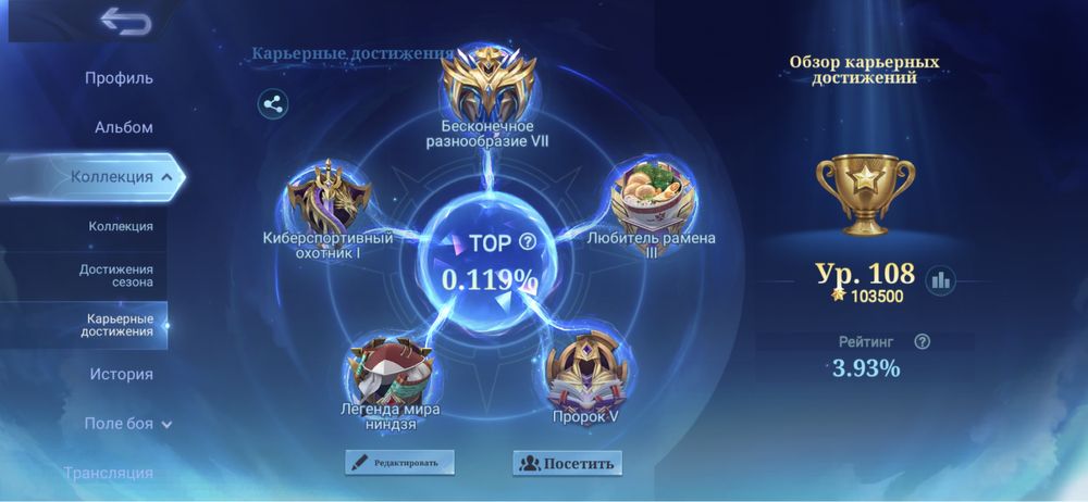 Продам аккаунт Mobile legend