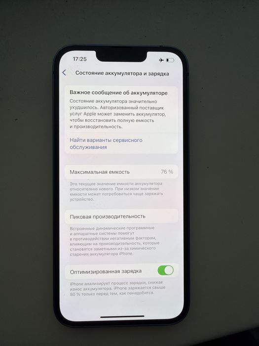 Iphone 13, 128 gb, 76% емкость!