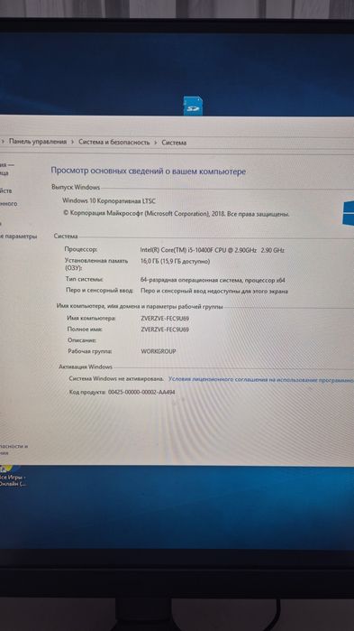 Процессор и монитор