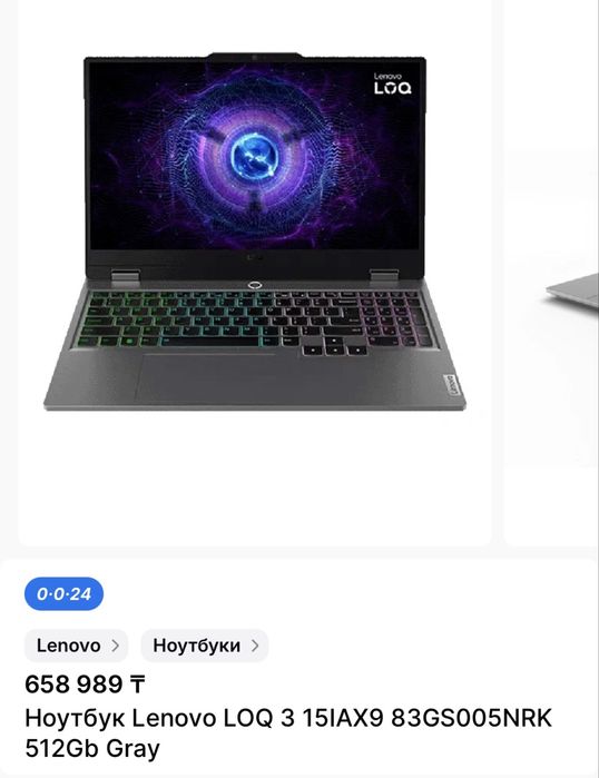 Ноутбук Lenovo LOQ 3 15IAX9 83GS005NRK 512Gb Gray
