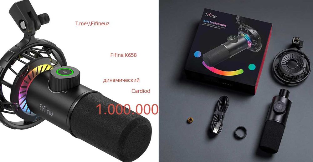 Fifine K658 микрофон
