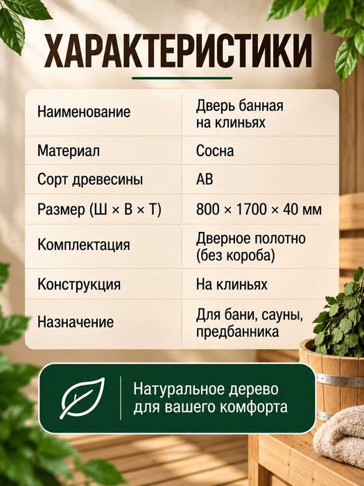 Банная дверь на клиньях, сорт АВ