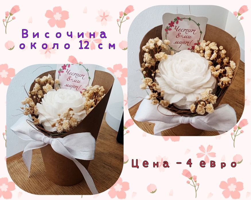 Изработка на букети от сапунени цветя  / 8ми март / 15 септември