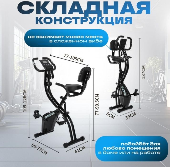 Велотренажёр новый