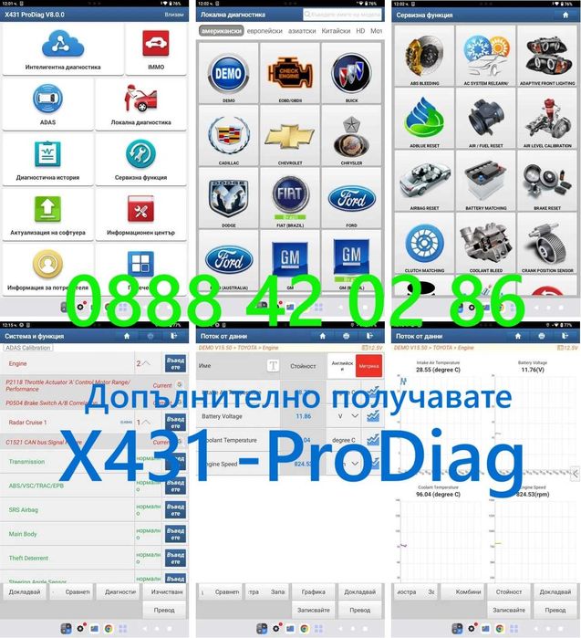 Промоция. Launch Professional X431 PRO Mini