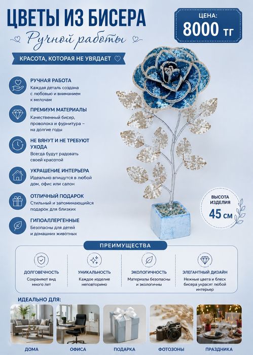 Розы из бисера . Букеты. Цветы