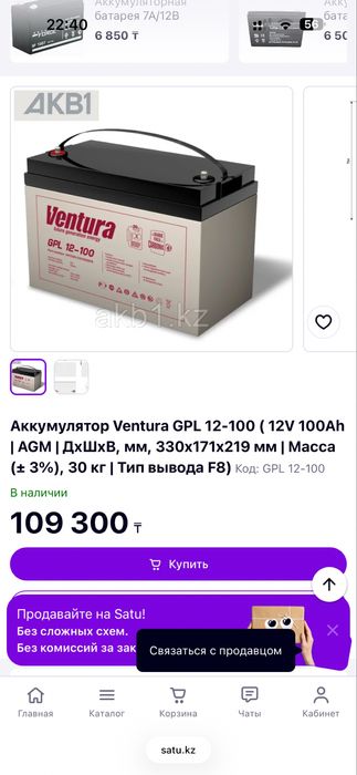 Аккумулятор Ventura GPL12-100