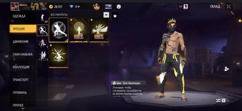 Фре фаер акк не дорого