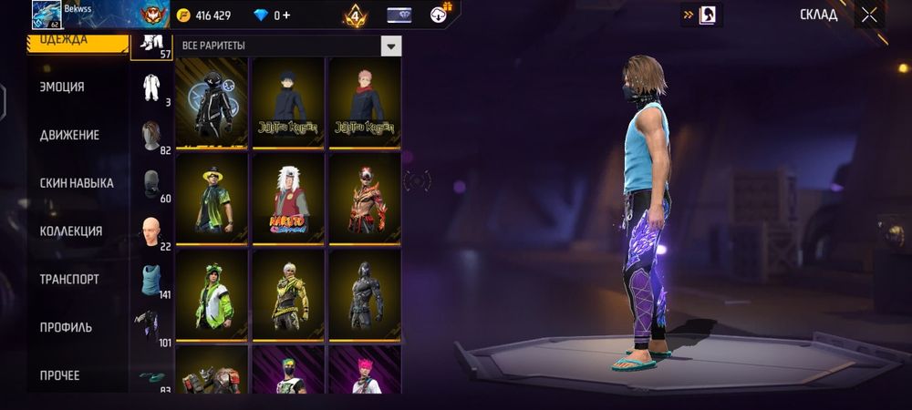 Продам фри фаер акк