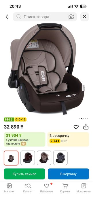 Продам автолюльку