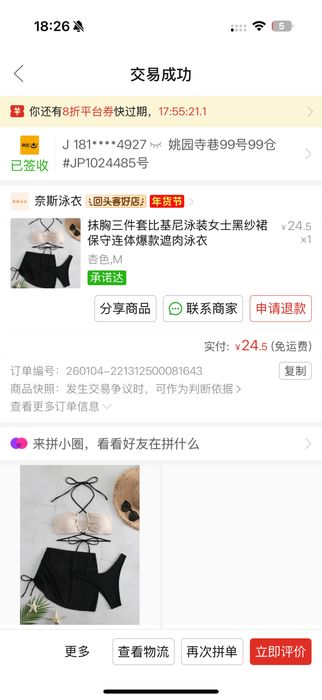 Продам купальник