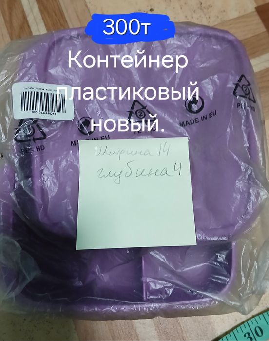 Набор посуды продам.