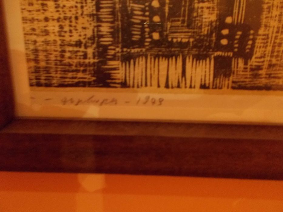 Стара Графика - Златка Дъбова